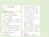 19 霧在哪里（課件）2025-2026學(xué)年統(tǒng)編版二年級(jí)語(yǔ)文上冊(cè)