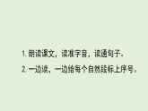 20 雪孩子（課件）2025-2026學(xué)年統(tǒng)編版二年級語文上冊