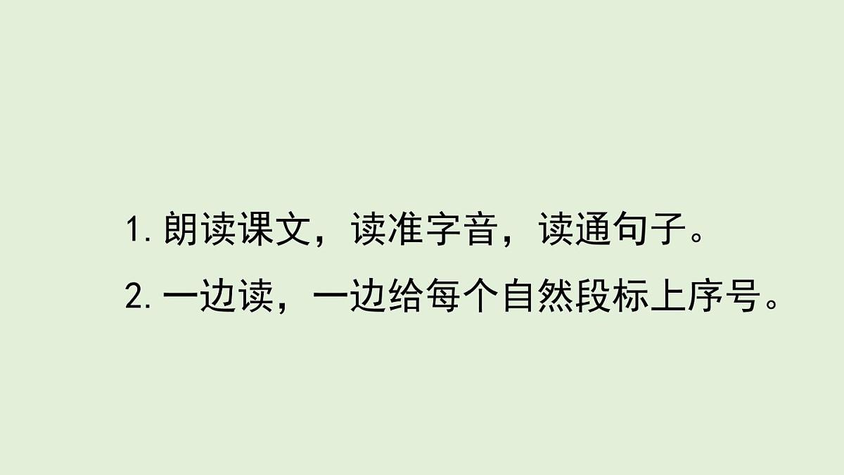 20 雪孩子（课件）2025-2026学年统编版二年级语文上册第5页