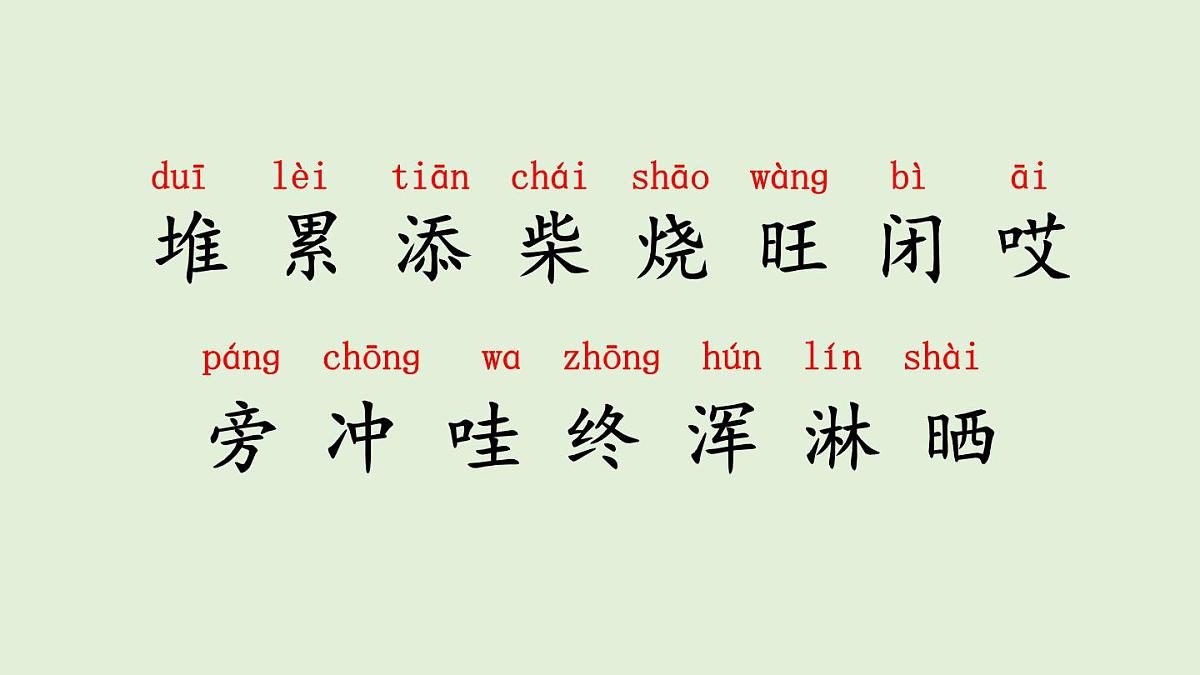 20 雪孩子（课件）2025-2026学年统编版二年级语文上册第7页