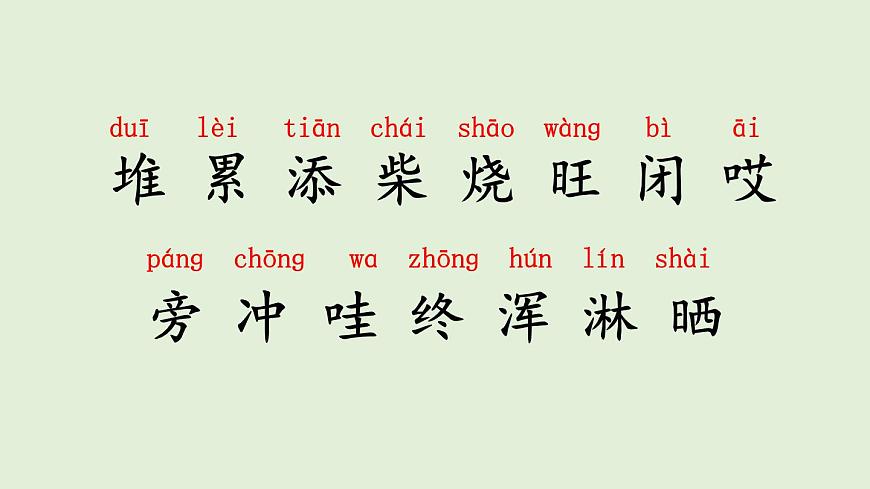 20 雪孩子（课件）2025-2026学年统编版二年级语文上册第7页