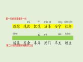 語文園地七（課件）2025-2026學(xué)年統(tǒng)編版二年級語文上冊