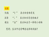 語文園地七（課件）2025-2026學(xué)年統(tǒng)編版二年級語文上冊
