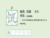 語文園地七（課件）2025-2026學(xué)年統(tǒng)編版二年級語文上冊