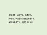 21 稱贊（課件）2025-2026學(xué)年統(tǒng)編版二年級(jí)語(yǔ)文上冊(cè)