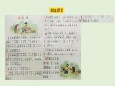 21 稱贊（課件）2025-2026學(xué)年統(tǒng)編版二年級(jí)語(yǔ)文上冊(cè)