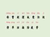 21 稱贊（課件）2025-2026學(xué)年統(tǒng)編版二年級(jí)語(yǔ)文上冊(cè)