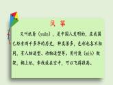 22 紙船和風(fēng)箏（課件）2025-2026學(xué)年統(tǒng)編版二年級(jí)語文上冊(cè)