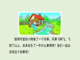 22 紙船和風(fēng)箏（課件）2025-2026學(xué)年統(tǒng)編版二年級(jí)語文上冊(cè)