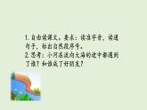 23 快樂的小河（課件）2025-2026學(xué)年統(tǒng)編版二年級語文上冊