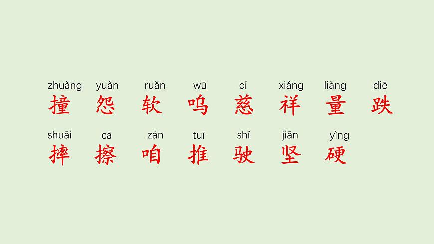 23 快乐的小河（课件）2025-2026学年统编版二年级语文上册第5页