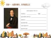 統(tǒng)編版語文三年級上冊第四單元大單元拓展課 《安徒生童話》讀法指導(dǎo)課 課件