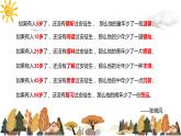 統(tǒng)編版語文三年級上冊第四單元大單元拓展課 《安徒生童話》讀法指導(dǎo)課 課件