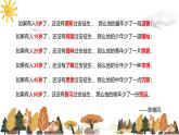 統(tǒng)編版語文三年級上冊第四單元大單元拓展課《安徒生童話》讀法指導(dǎo)課 課件