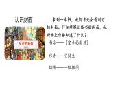 統(tǒng)編版語(yǔ)文二年級(jí)上冊(cè)快樂(lè)讀書吧：讀讀童話故事 課件統(tǒng)