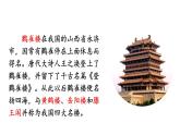 統(tǒng)編版語文二年級上冊7 古詩二首 課件統(tǒng)