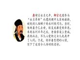 統(tǒng)編版語(yǔ)文二年級(jí)上冊(cè)18 古詩(shī)二首 課件