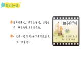 統(tǒng)編版語文三年級上冊10.小狗學(xué)叫 課件