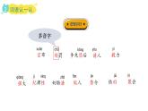 統(tǒng)編版語文三年級上冊13.一塊奶酪  課件