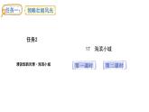 統(tǒng)編版語文三年級(jí)上冊(cè)17.海濱小城  課件