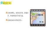 統(tǒng)編版語文三年級(jí)上冊(cè)17.海濱小城  課件