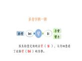 統(tǒng)編版語文三年級(jí)上冊(cè)17.海濱小城  課件