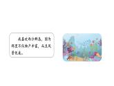 統(tǒng)編版語文三年級上冊習作：這兒真美  課件