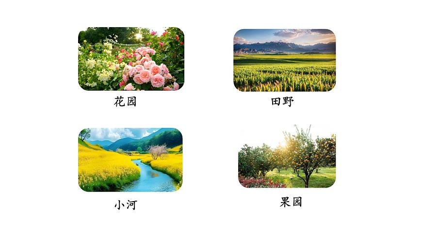 统编版语文三年级上册习作：这儿真美  课件第7页