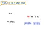 統(tǒng)編版語文三年級上冊習作：我有一個想法  課件