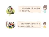 統(tǒng)編版語文三年級上冊習作：我有一個想法  課件