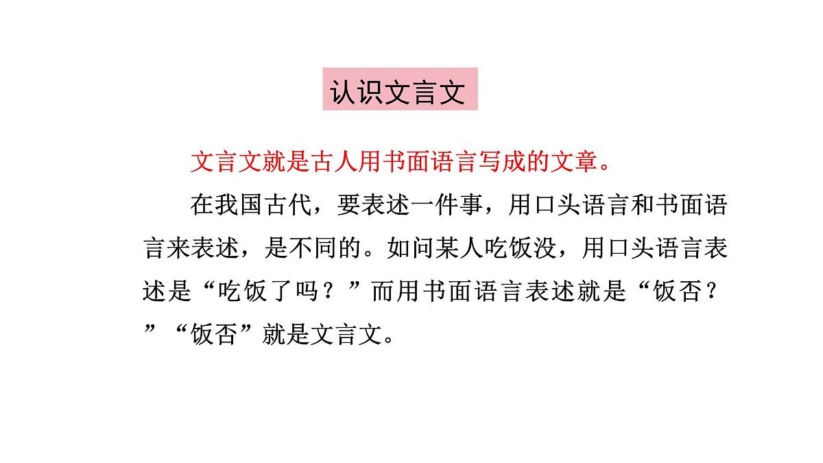 统编版语文三年级上册23.司马光  课件第8页
