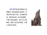統(tǒng)編版語(yǔ)文三年級(jí)上冊(cè)25.手術(shù)臺(tái)就是陣地  課件