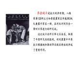 統(tǒng)編版語(yǔ)文三年級(jí)上冊(cè)25.手術(shù)臺(tái)就是陣地  課件