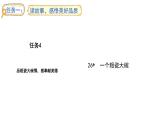 統(tǒng)編版語文三年級(jí)上冊(cè)26.一個(gè)粗瓷大碗  課件
