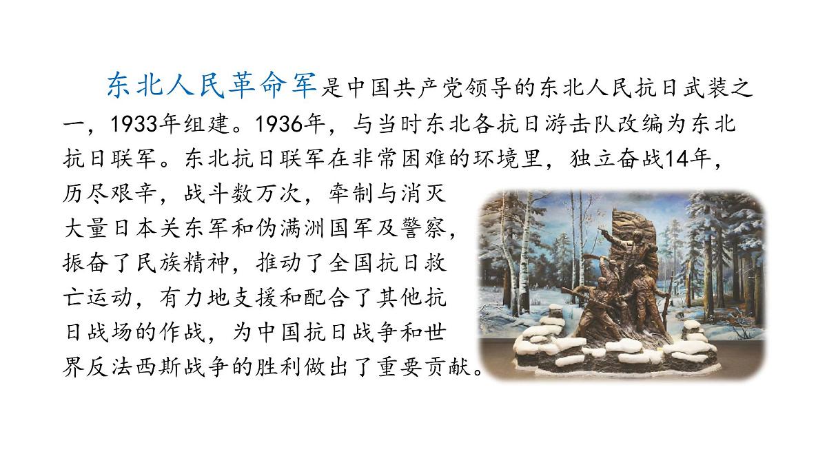 统编版语文三年级上册26.一个粗瓷大碗  课件第7页