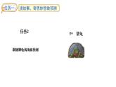 統(tǒng)編版語文三年級(jí)上冊9.犟龜  課件