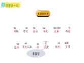 統(tǒng)編版語文三年級(jí)上冊9.犟龜  課件