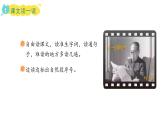 統(tǒng)編版語文三年級(jí)上冊(cè)24.一定要爭(zhēng)氣  課件