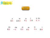 統(tǒng)編版語文三年級(jí)上冊(cè)24.一定要爭(zhēng)氣  課件