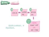 統(tǒng)編版語文三年級(jí)上冊(cè)20.古詩三首  課件
