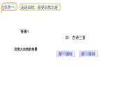 統(tǒng)編版語文三年級(jí)上冊(cè)20.古詩三首  課件