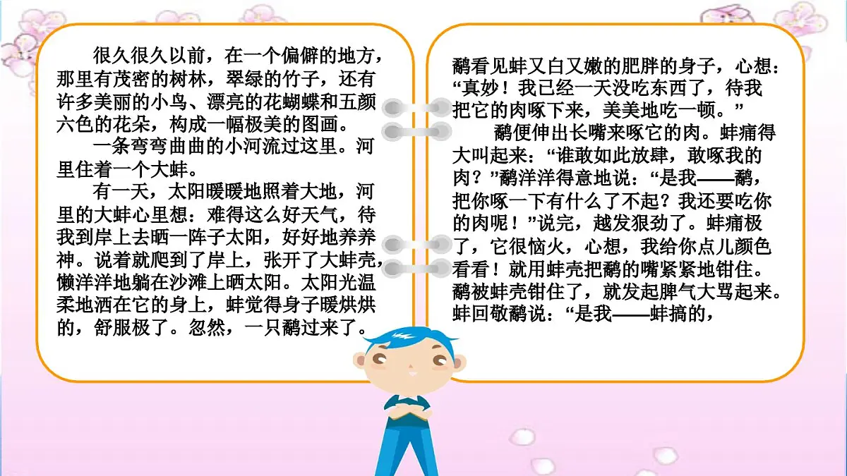 2025六年级小升初语文作文全辅导（27讲）-材料作文的扩写1课件第4页