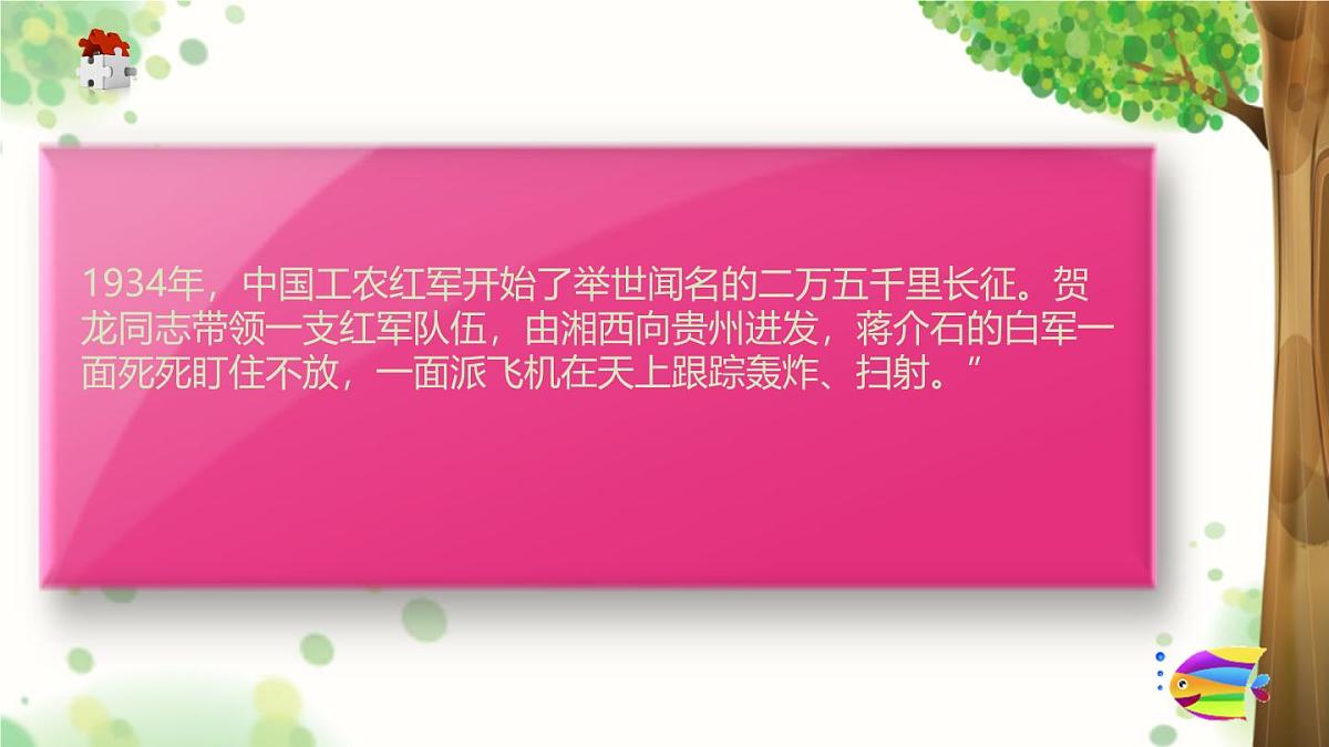 2025六年级小升初语文作文全辅导（27讲）-材料作文的缩写2课件第6页