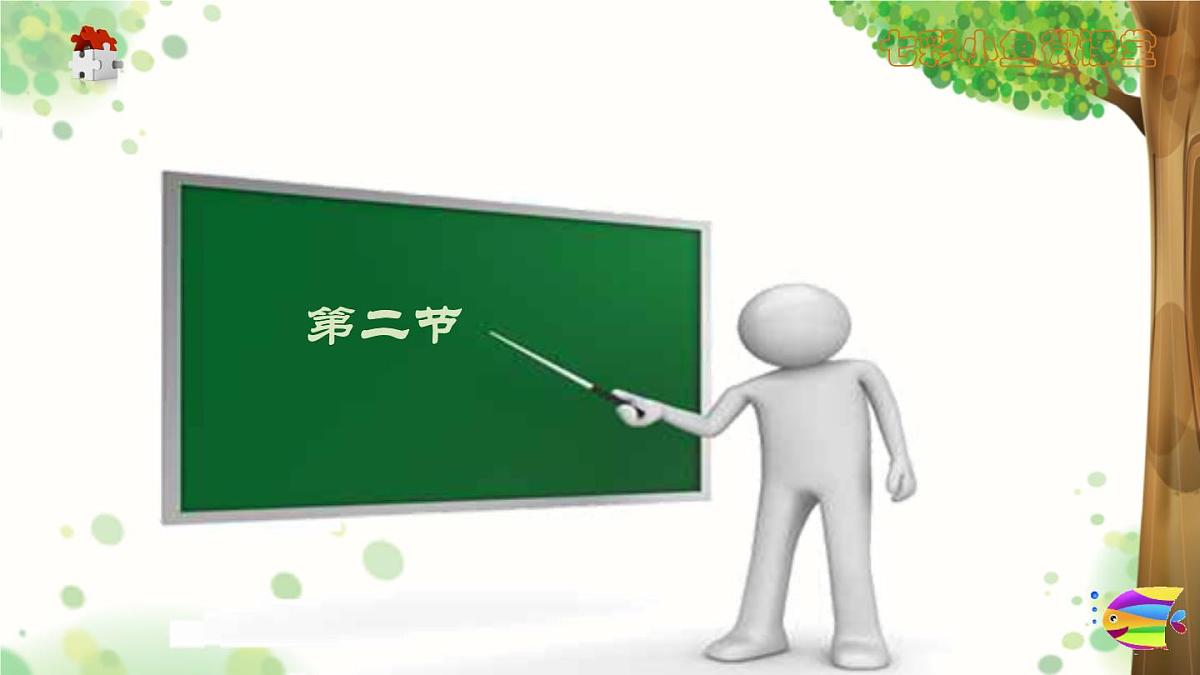2025六年级小升初语文作文全辅导（27讲）-材料作文的续写2课件第2页