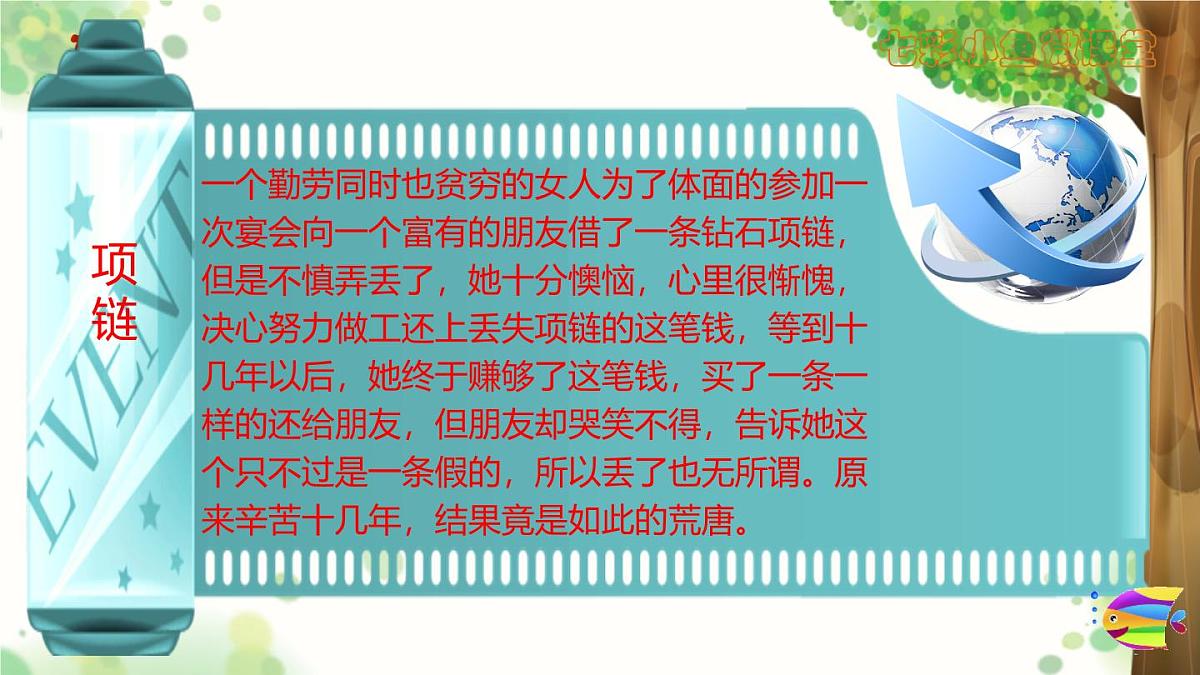 2025六年级小升初语文作文全辅导（27讲）-材料作文的续写2课件第6页
