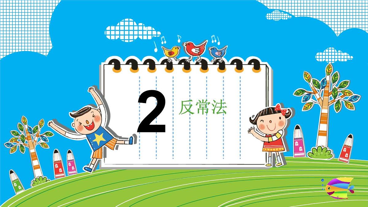 2025六年级小升初语文作文全辅导（27讲）--话题作文的命题方式二课件第5页