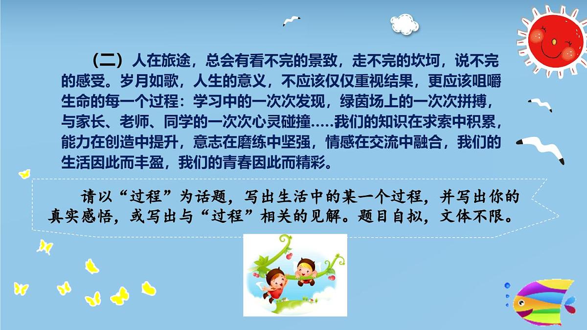 2025六年级小升初语文作文全辅导（27讲）-话题作文和材料作文的区别课件第5页