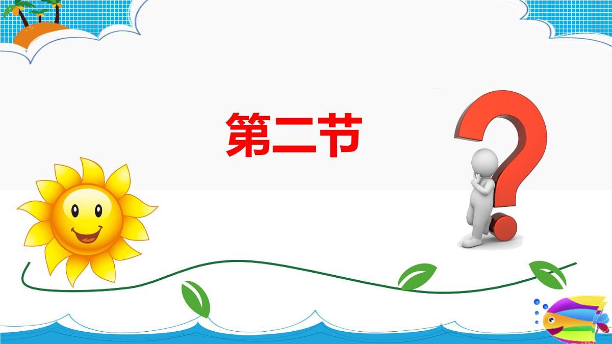 2025六年级小升初语文作文全辅导（27讲）-话题作文组成和特点2课件第2页