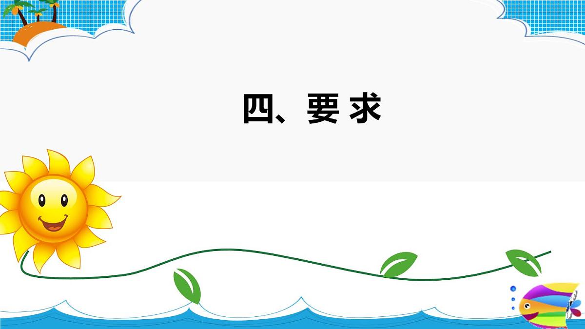 2025六年级小升初语文作文全辅导（27讲）-话题作文组成和特点2课件第7页