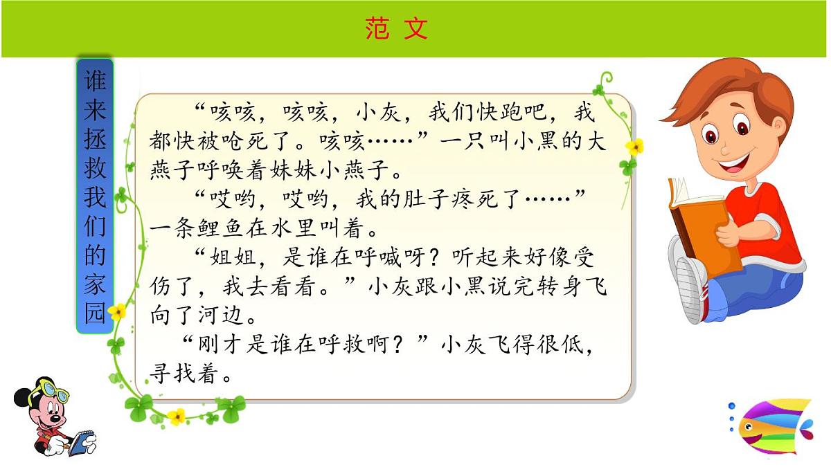 2025六年级小升初语文作文全辅导（27讲）-看图作文2课件第3页